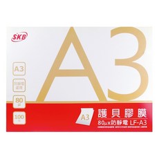 SKB 護貝膠膜 A3 80μm 防靜電, 100個裝