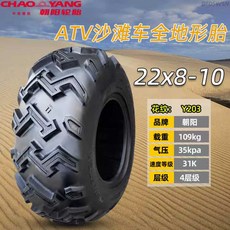 ATV 타이어 바퀴 튜브 화물차 농업용 부품타이어, 22x8-10 조양 진공 타이어, 1개