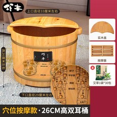 족탕기 습식 족욕기 나무 지압 원통 원목 가정용 발 목욕 편백 건식 단단한 뚜껑 족욕, 21. 지압 26cm 뚜껑 마사지기 쑥30팩, 1개