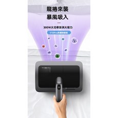 PRO 殺菌除塵蟎機 大功率強吸力 紫外線殺菌 熱風除濕 床舖除蟎機 台灣保固