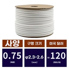 튜브넘버링기 열수축 튜브 인쇄기 파이프라인 소모품 프린터 라벨기, I. 최상급 흰색 0.75m
