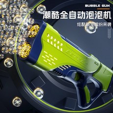 대형버블건 거품 원터치 대형샷 자동 버블건 파티 그린 (20홀), 1개, 이중 헤드 거품총+농축액10봉
