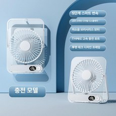 머스코 미니 usb 충전 휴대용 선풍기 학생용 사무실 책상용 저소음 강풍, 투명 5 H8화이트 10000m Ah, 기본 색상