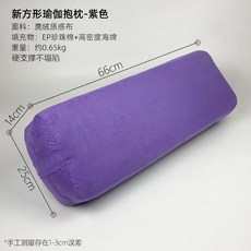 아헹가 요가 볼스터 수련 도구 소도구 쿠션 명상 호흡 이완 릴렉스, 뉴퍼플사각베개(스웨이드), 1개