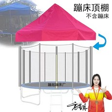 그늘막 야외 방방 지붕 0피트 캐노피 척막, 1, N. 428m 핑크색 천장