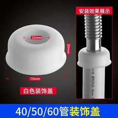 無品牌 矽膠下水管防臭密封圈, 白色裝飾蓋 1個