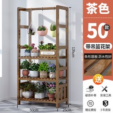 陽臺落地式多層花架，室內大廳植物盆栽置物架, 50款帶吊籃花架【茶色】