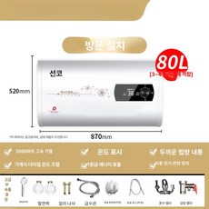 전기 온수기50리터 온수 급속 가정용 50리터 50L, 80L 평면 이중 전기 벽 보호+보증, 기본 색상