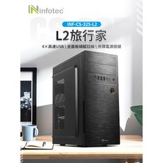 Ninfotec L2旅行家 電腦主機