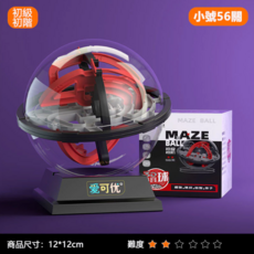 爱可优3D迷宫球 100關益智玩具 挑戰迷宮球, 紅黑灰小號, 1個