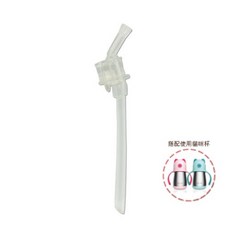 Babymate貓咪不鏽鋼杯專用吸管（2入）定期更換吸管，確保寶寶飲水衛生, 1個