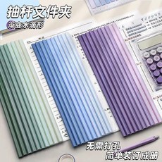 真彩 A4 抽桿夾 水滴杆, 1個, 漸變藍,水滴杆 10杆+10皮, 漸變藍