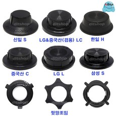 ADIT 국산 뒷망조임 선풍기 날개 조임 신일 한일 삼성 LG 중국산 선풍기캡 뚜껑 선풍기부속, 1개, BK0795_중국산
