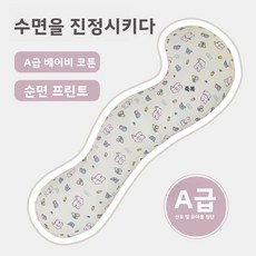 100% 순면 스트라이프 수면 베개 남녀 공용 측면 수면 다리 받침 긴 베개 성인 전용 분리 세탁 가능, 작은 사이즈 90CM [독립 내부 탱크, 분리 가능하고, 프린트 긴 베개 - 녹색 토끼