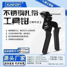 버클 하조기 철끈 바인딩기 결속기 봉합기 스텐 케이블, U01KSZ79ZDHWN5MB696SD0KR04-001, A. 케이블 타이 공구 일반형