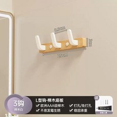 實木掛鉤 L型鉤 黑胡桃木底板 玄關門後壁掛衣帽鉤, 橡木白3鉤 送膠和螺絲, 1個