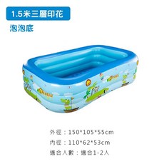 台灣發貨 充氣游泳池 - 兒童/家庭戲水池 電動充氣 球池適用, 1個, 【1.5米】150X105 泳池