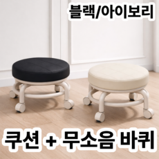 노아루 무소음 푹신한 이동식 앉은뱅이 의자, 블랙, 1개