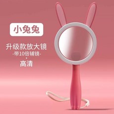 동물 확대경 돋보기 곤충 학습 휴대용 개구리 10배율 관찰, U01KSZ0SA7Q5F3B51SE37P0WV7-016, 1개, P. 토끼 보조 거울스트랩