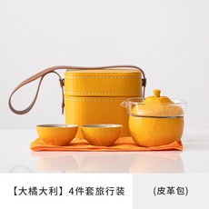 醜橘茶具戶外喝茶裝備便攜快客杯子露營套裝陶瓷旅行禮品輕奢, 大吉大利 一壺三杯-皮革包, 1個