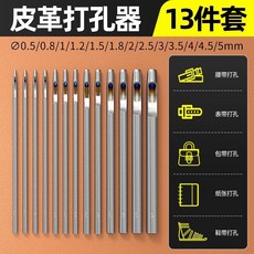 無品牌 皮帶打孔器 錶帶皮革皮具腰帶皮鞋專業衝子圓形衝頭家用打孔衝孔器, 1個, 限時特惠,鋒利耐用 1+1.2+1.5+1.8mm