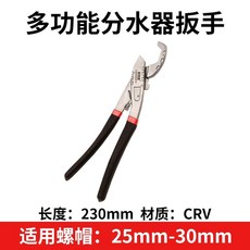 보일러 분배기 공구 수도관 자재 집게 너깃 36mm 교체 6인치 숏렌치 엑셀호스 부품 목공, K. 4점 매니폴드 너트용 범용 렌치1개, 1개