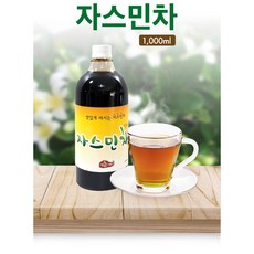 자스민차 원액 진액 농축액 액기스 중국집 중식당 업소용 펌프증정 다홍치마, 1개, 1개입