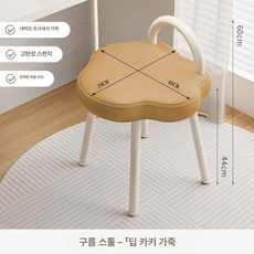 구름모양 의자 화장대 화장대의자 카페의자 디자인 구름, 마이크로화이버 가죽 클라우드 스툴 진카키 휴대용 핸드헬
