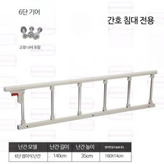 노인 안전바 침대 낙상방지 가드 저상형 복지용구 범퍼쿠션 포함 휴대용 안전 손잡이 보호대, 두꺼운금속6단스테인리스스틸(전동드릴드릴링)