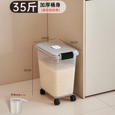 【開發票/統編】家用防蟲防潮密封米桶 面粉儲存罐 食品級大米收納盒 米箱米缸 大容量防潮收納, 1個, 送輪-灰色【裝35斤米/28斤面】