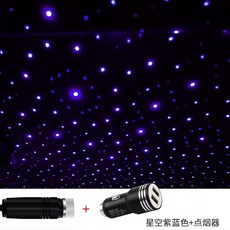 별빛 조명 무드등 튜닝 은하수 1 화이트 라이트 전구 풀세트 차량내 차량용, D. 자주색 푸른 빛 별이 빛나는 하늘 앰비언, A. 1
