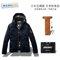 BURTLE 巴特雷 冬季防寒組 搭配TC500電熱片 AC-09鋰電池, 1個