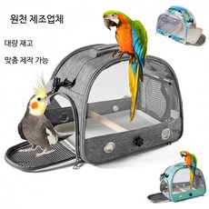 휴대용 새 가방 외출 소형 새장 소가죽 패브릭 패션 앵무새 비둘기 작은 애완동물 가방, 1개, 프린트