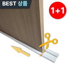 구띨 방문틈새 문틈막이 외풍차단 소음차단 발끼임방지 빛차단 1+1, 네츄럴 화이트