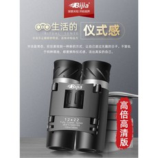 망원경 쌍안경 공연 콘서트 Kenko 성능 공연관람 10x22 12 고성능 스포츠, 2 전장 10X22 고배율 버전 휴대폰지갑 증정