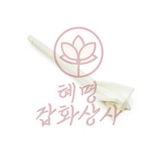 혜명잡화상사 페인트 믹스 패들