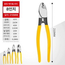 수동 절단기 철근 철사 작두 컷팅기 유압 케이블 무선, 8인치 중형 커터