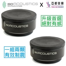 ISO Acoustics ISO-PUCK 監聽喇叭避震墊, 1個