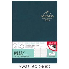 現貨正版2026年週誌16K超值週誌C，一週二頁工商日誌效率手冊，年度計劃學習規劃, 藍色, 1個