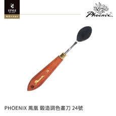 PHOENIX 鳳凰 鍛造調色畫刀 24號 時代中西畫材 美術用品, 1個