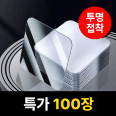 웰린 무타공 자국 안남는 만능 양면테이프, 100개