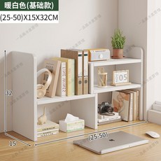 桌麵置物架 書桌收納架 置物架 辦公室桌上置物架 書桌書架桌麵置物架桌上辦公桌收納架學習桌宿捨多層小層架分層架, 【收納整理】暖白基礎款25-50CM, 1個