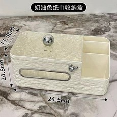 優選抽紙盒 桌上收納盒 客廳紙巾盒 茶幾桌麵多功能置物盒 創意抽紙收納盒, 奶咖咖頂珠紙巾收納盒