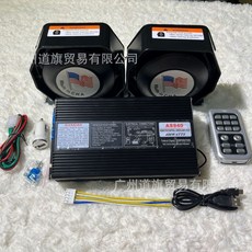 汽車越野車警報器 車載喊話器 12V多音揚聲器 無線救援主機 汽笛改裝警報器 遙控車載喇叭主機, 400瓦主機940