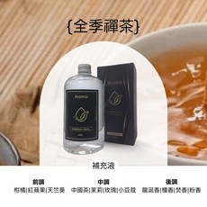 EAST HERBEN 香氛機補充液 500mL - 繁櫻大道, 1個, 補充瓶500ml【全季禪茶】