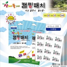 (3개세트) 산에들에 캠핑패치 16개입 썸머패치 모기패치 벌레 진드기 모기, 1개, 1ml