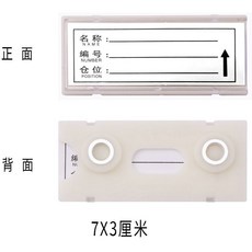 清倉撿漏 倉庫貨架標識牌強磁性標簽牌倉位材料卡倉儲分類標牌, 1個, 乳白色