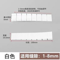 傢具可調水平墊片, 1個, 水平墊片-白色 10片