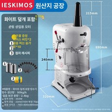HJ 눈꽃빙수기계 얼음제빙기 얼음가는기계 팥빙수 업소용 제빙기, 화이트 먼지 덮개, 기본 색상