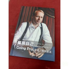 808 MAGIC 魔術道具 雇傭自己 教你成為職業魔術師, 1個